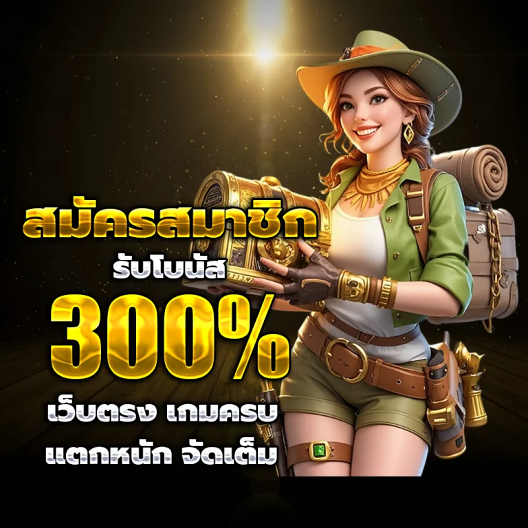 winstar88 แตกง่าย
